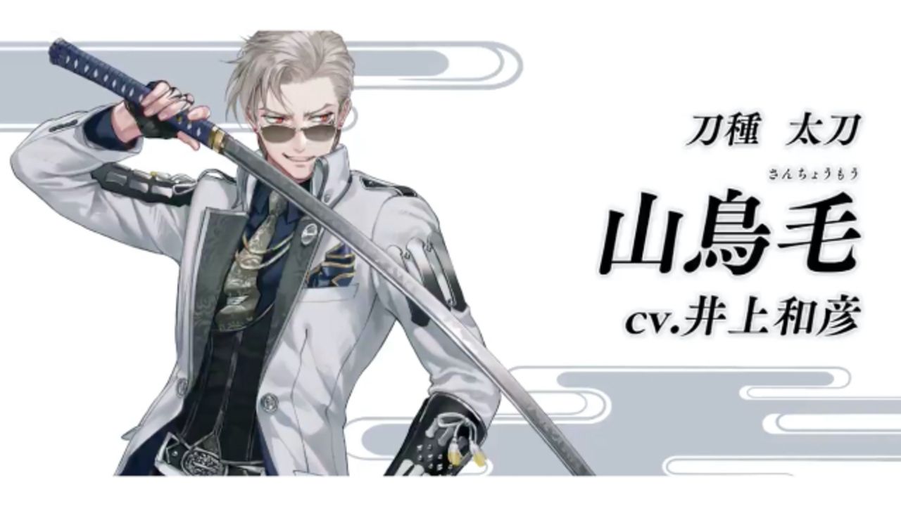 『刀剣乱舞』指揮能力に長け一文字一家を率いる新刀剣男士「山鳥毛（cv:井上和彦さん）」の紹介動画が公開！