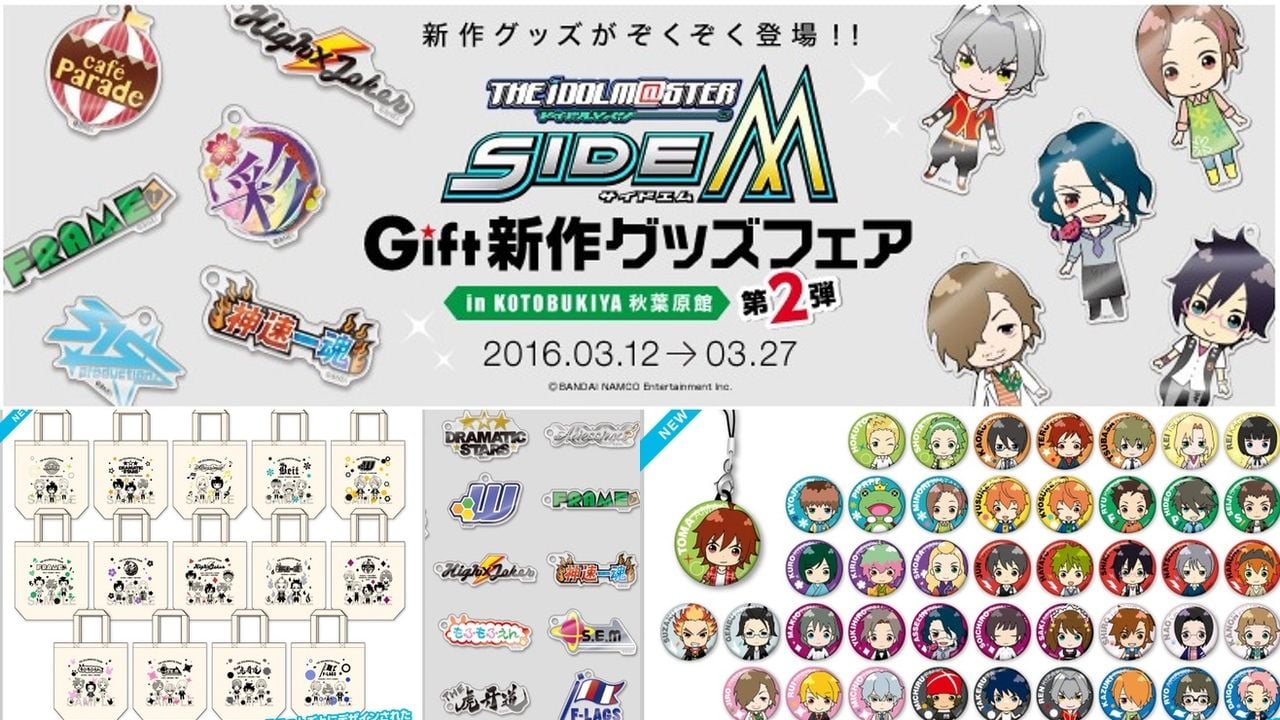 『アイマスSideM』新作グッズ続々登場！コトブキヤ秋葉原館でグッズフェア第2弾開催