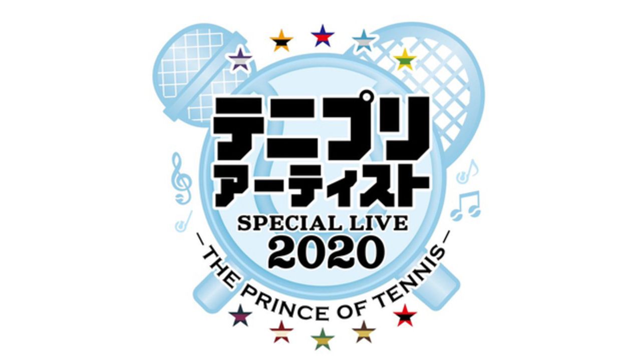 『テニプリ』主題歌を楽しめるライブイベント開催決定！作品を鮮やかに彩ってきた豪華5名のアーティストが集結