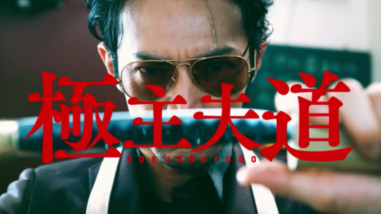 津田健次郎さんが元ヤクザ主夫に！『極主夫道』任侠映画のようなほのぼの実写PV公開！ルンバを見つめる姿や笑撃のラストにも注目