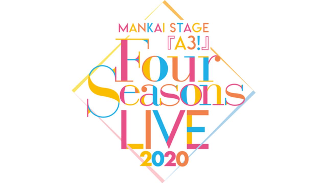 舞台『A3!（エーステ）』初のライブ「MANKAI STAGE『A3!』～Four Seasons LIVE 2020～」2020年9月開催決定！