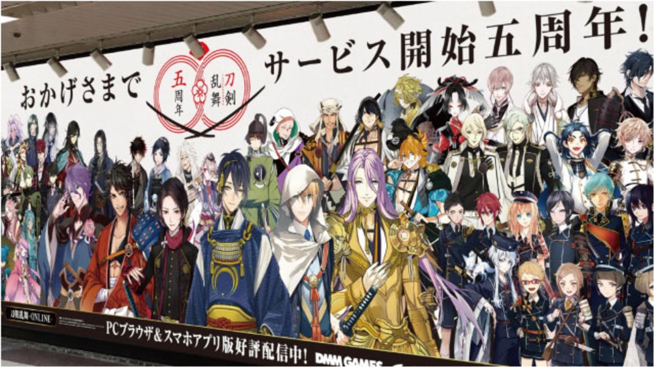 『刀剣乱舞』5周年記念広告が全国4都市の駅に登場！初期刀5振り＆三日月宗近を中心とした圧巻のビジュアル