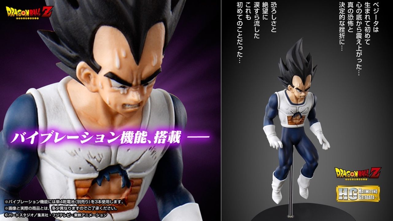 これ震える必要ありますか？実際に震える『ドラゴンボール』ベジータフィギュア登場