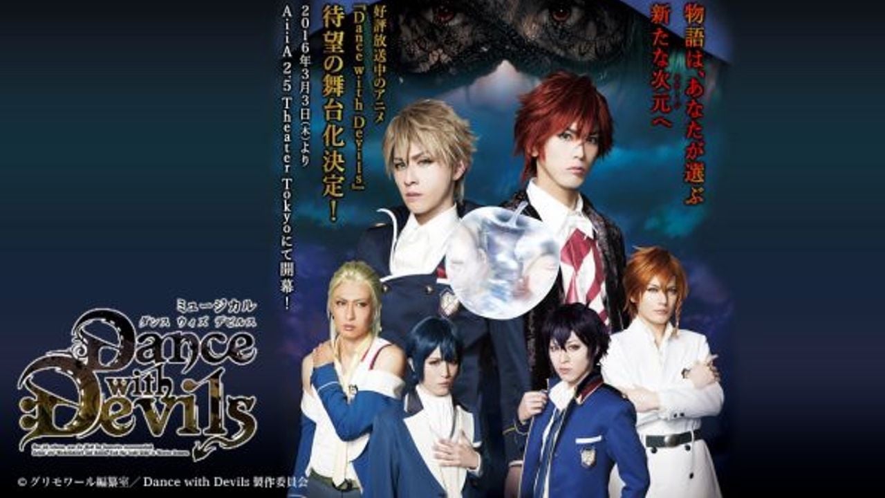 ミュージカル『Dance with Devils』DVDが発売決定！劇場で購入すると更に特典が！