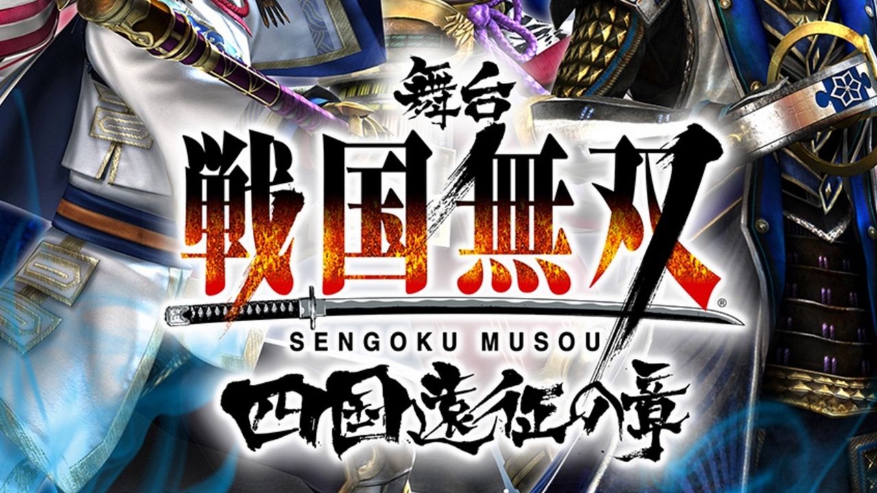 舞台『戦国無双』追加キャストが一挙11人公開！官兵衛や信長、明智などの面々も出演！