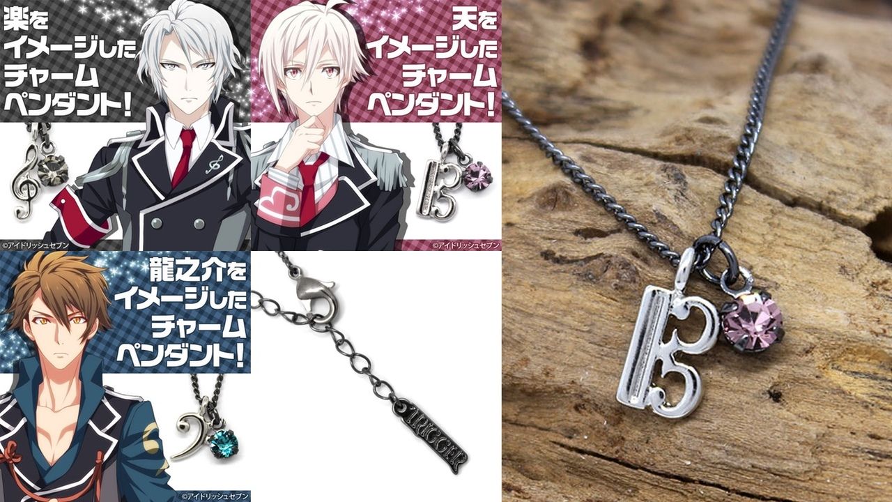 『アイナナ』【TRIGGER】をイメージしたシンプルなデザインのペンダント発売！