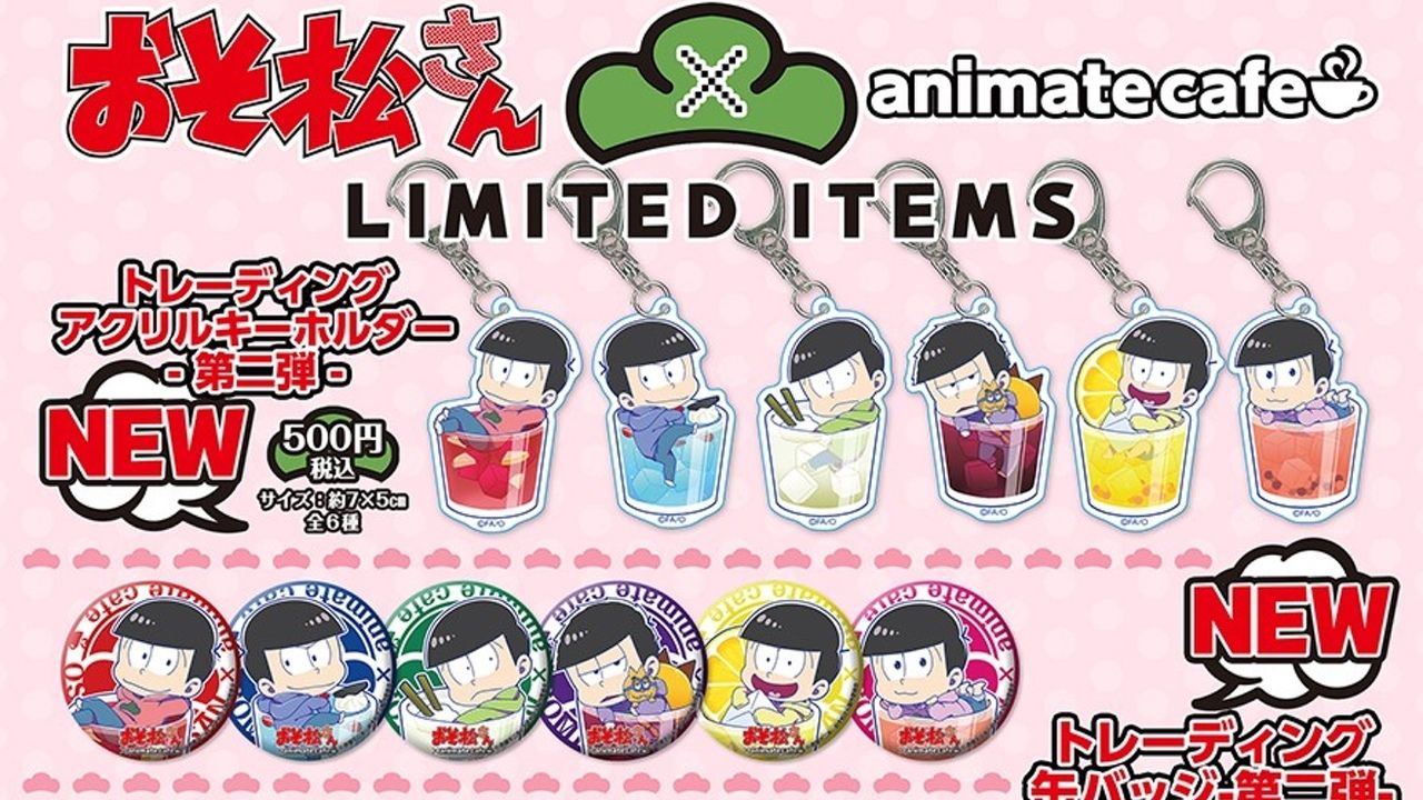 『おそ松さん』×アニメイトカフェ神戸三宮・名古屋店の限定グッズ公開！