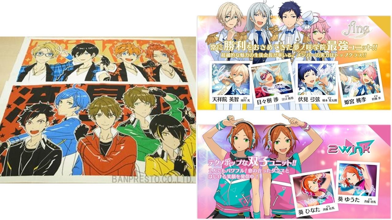 『あんさんぶるスターズ！』ユニットバスタオルvol.1がプライズに登場決定！vol.2も登場予定