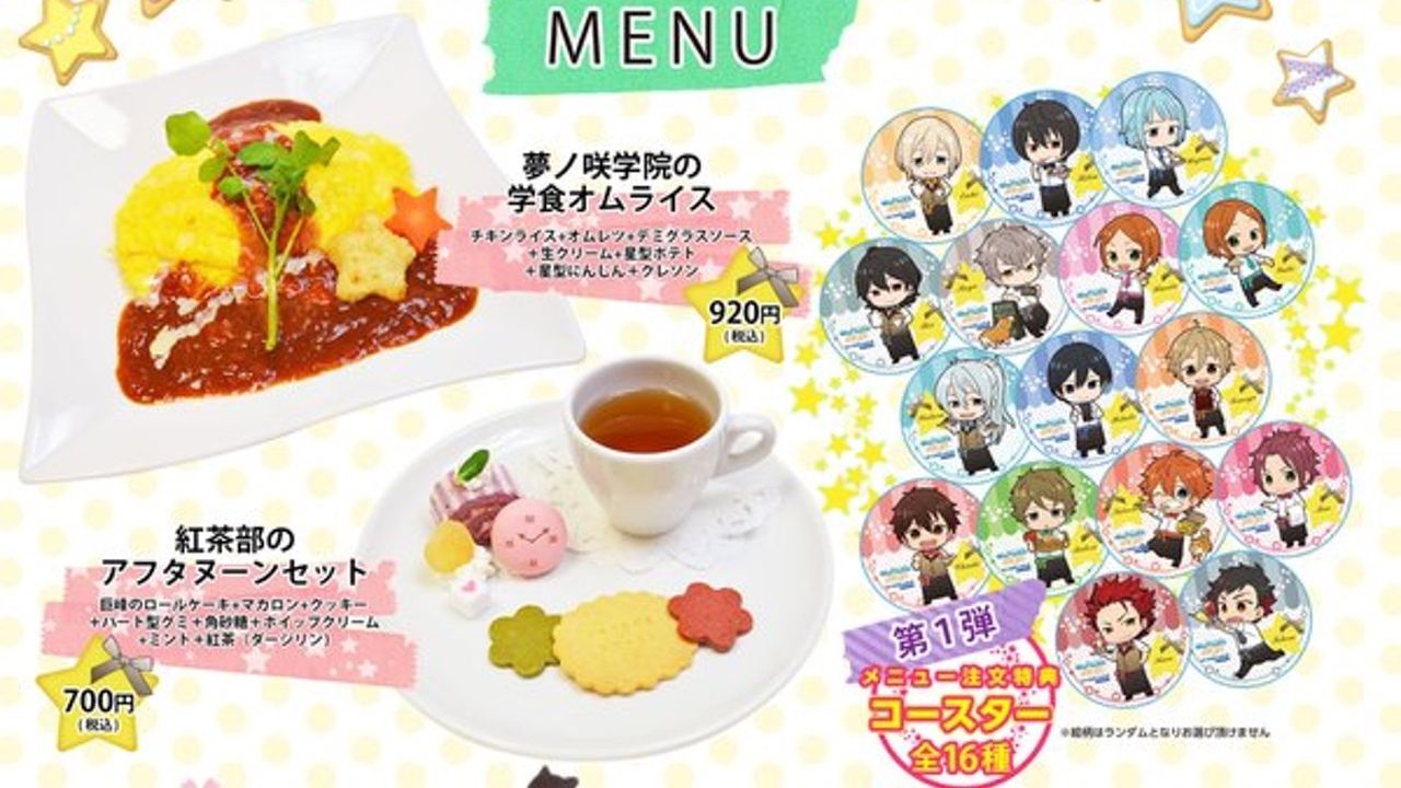 『あんスタ』×アニメイトカフェ第2弾メニュー＆グッズ公開！部活のメンバーで登場！