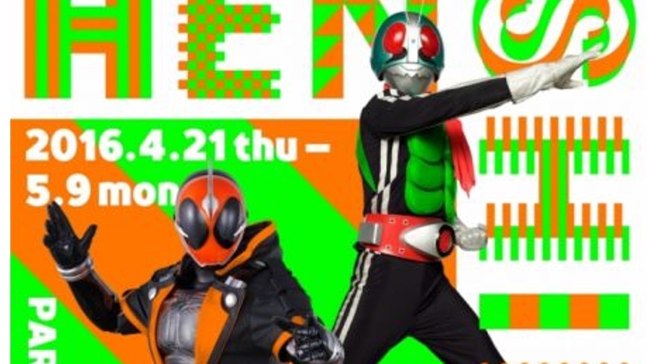 『仮面ライダー』×PARCOのコラボが開催決定！大人も楽しめるスペシャルショップ