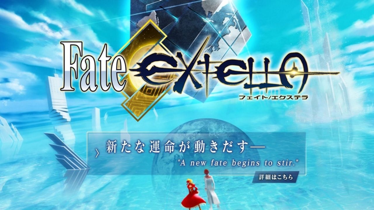 謎のカウントダウンの正体は！？『Fate』シリーズ最新作「Fate/EXTELLA」発売決定！