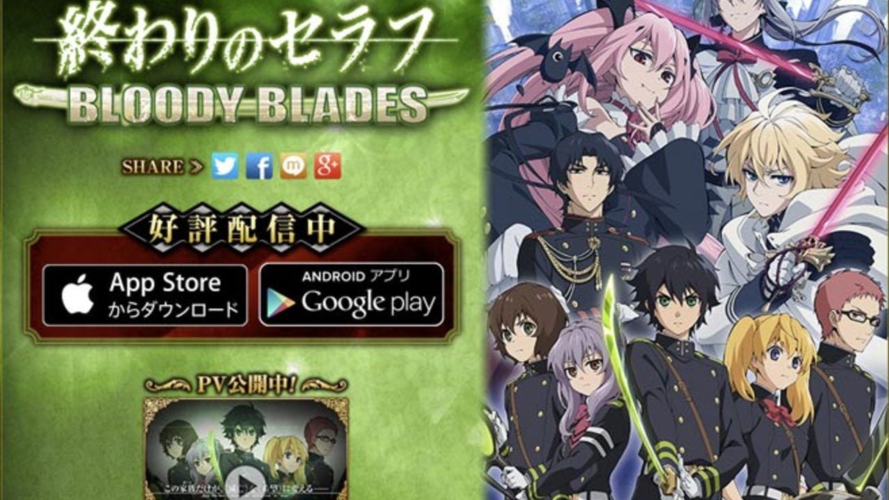 スマホ向けアプリ『終わりのセラフ BLOODY BLADES』本日配信開始！さらにJ-WORLDイベントの詳細も公開！