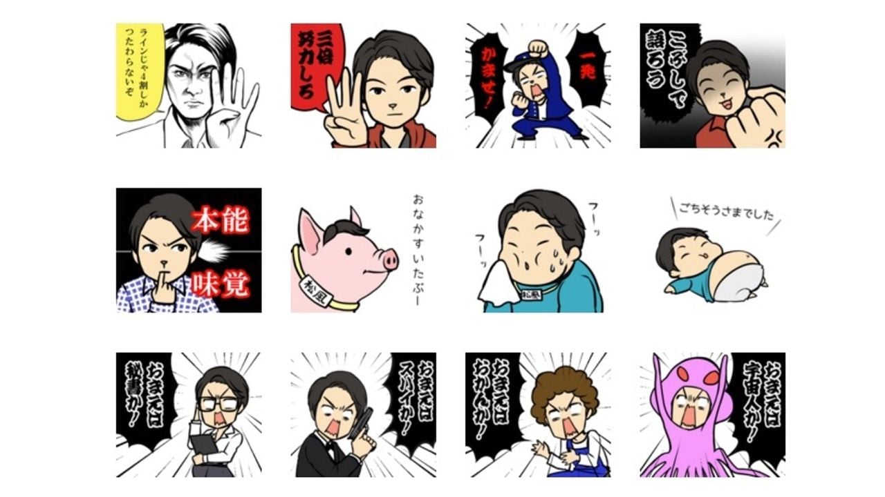 松風雅也さんのLINEスタンプが登場！すごい！ボイスが脳内で再生できちゃう！