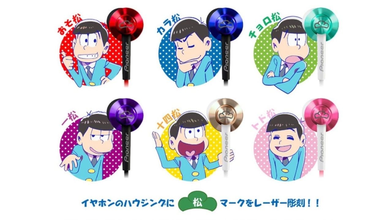 だれを養う？パイオニア 『おそ松さん』とコラボイヤホン『おと松さん』限定販売！