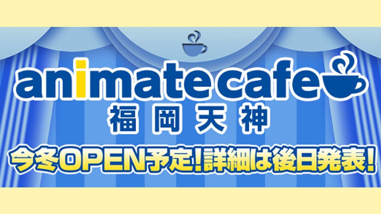 九州初出店！アニメイトカフェが福岡天神に今冬オープン