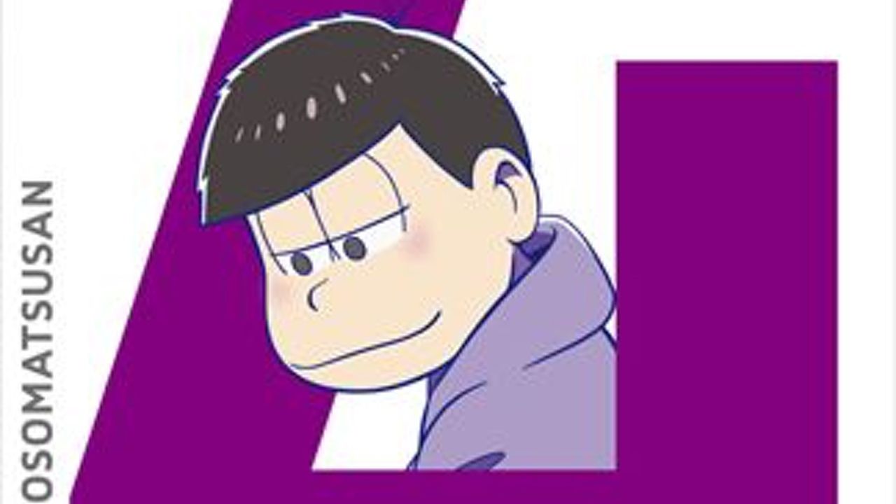 『おそ松さん』Blu-ray＆DVD第四松のジャケット公開！特典にクソ松菌予防マスクｗ