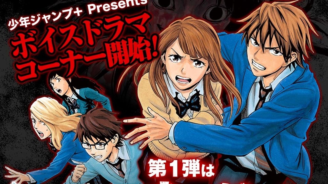 「ジャンプ＋」のホラー漫画『カラダ探し』がボイスドラマに！江口拓也さんら出演