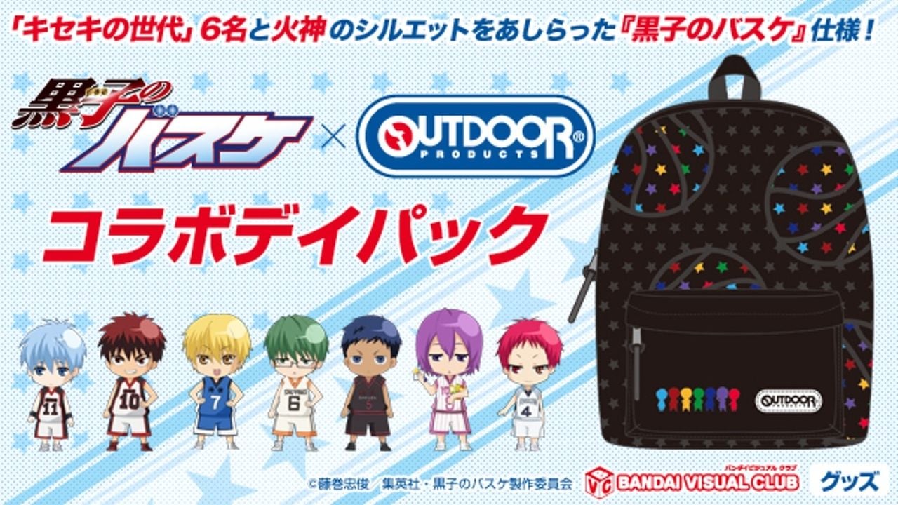 『黒子のバスケ』×OUTDOOR！黒バス仕様のデイパックで出かけよう！