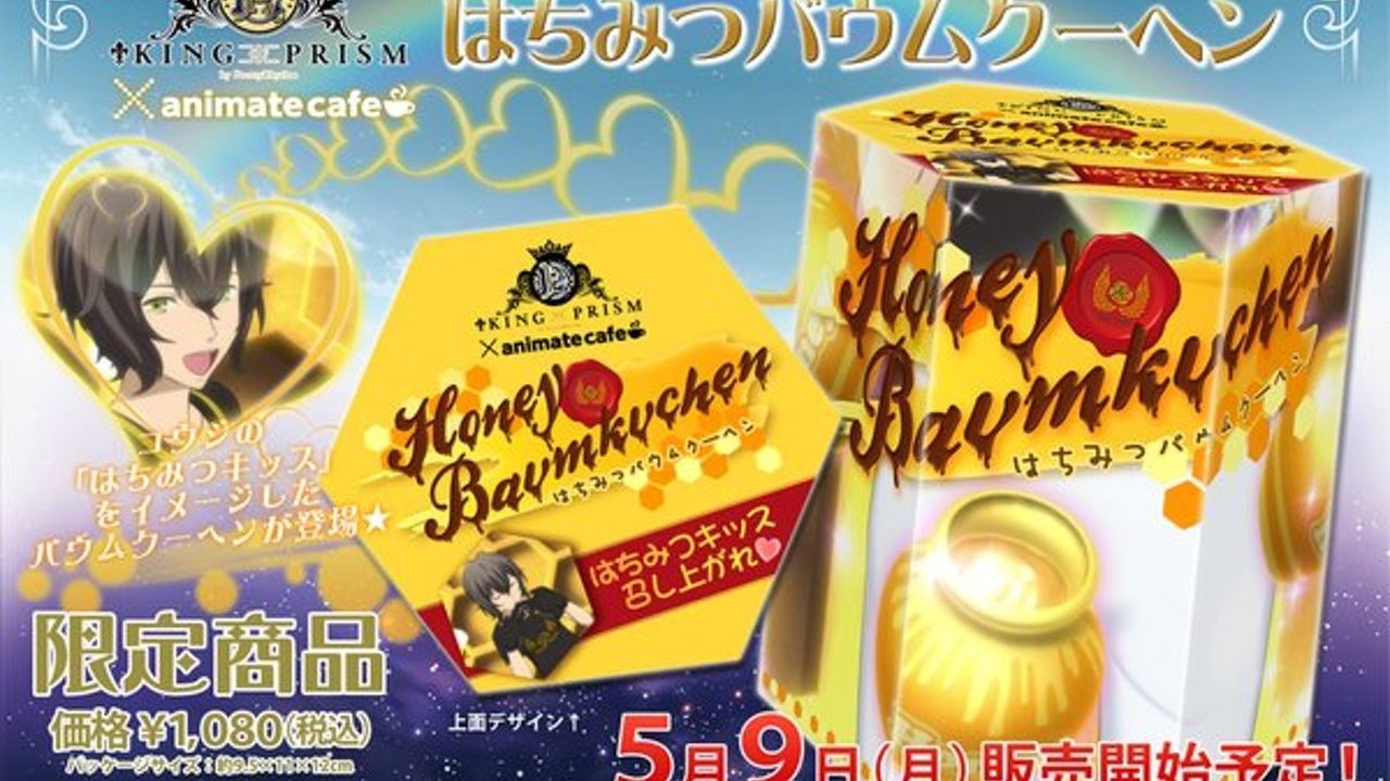 『キンプリ』×アニメイトカフェキッチンカーの限定商品公開！は、はちみつキッス…！