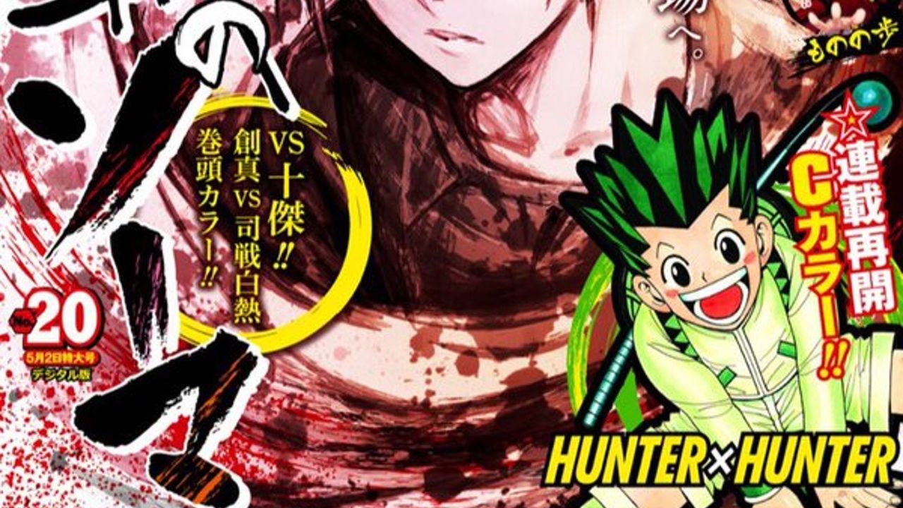 待ちに待った！『HUNTERXHUNTER』が連載再開！最新コミックの情報も！