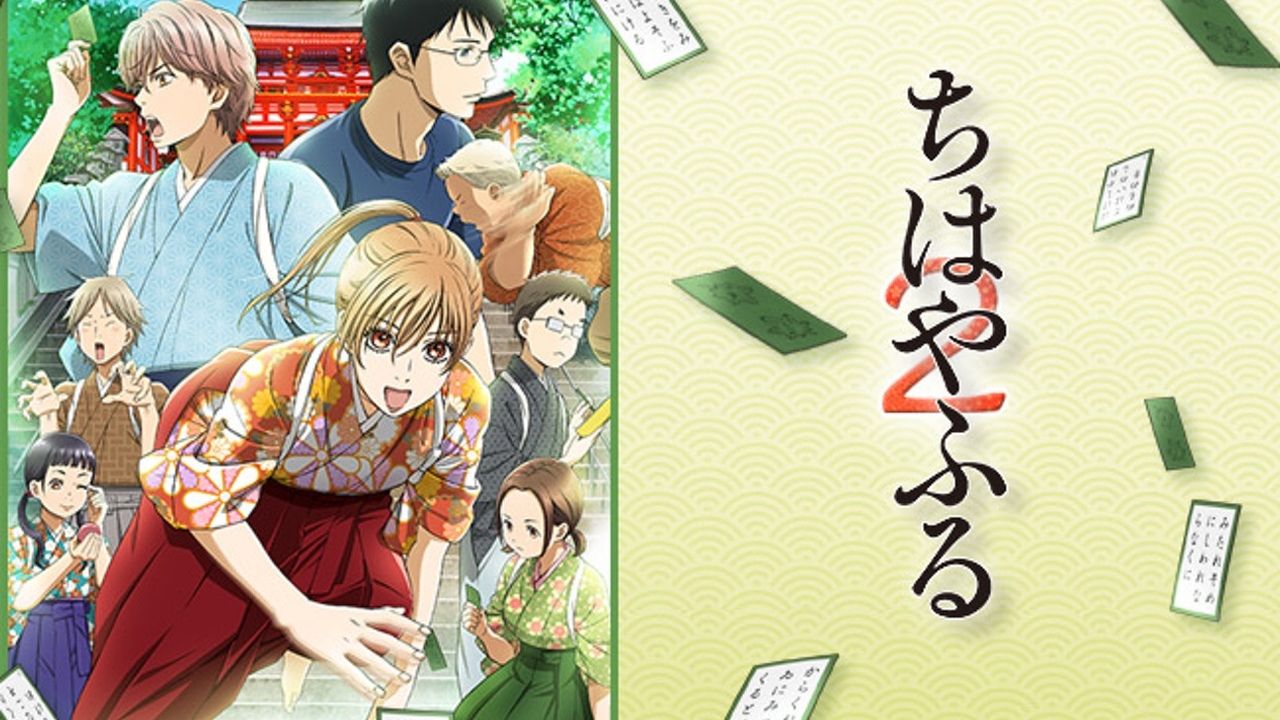 劇場公開記念『ちはやふる２』一挙放送決定！少女の青春はカルタと共に！