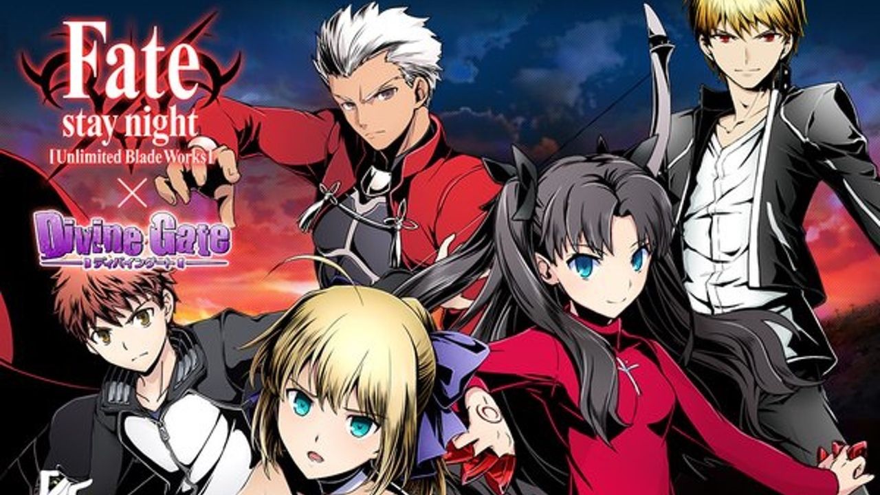 ゲーム『ディバインゲート』と『Fate UBW』のコラボ開催！描き下ろし絵公開！