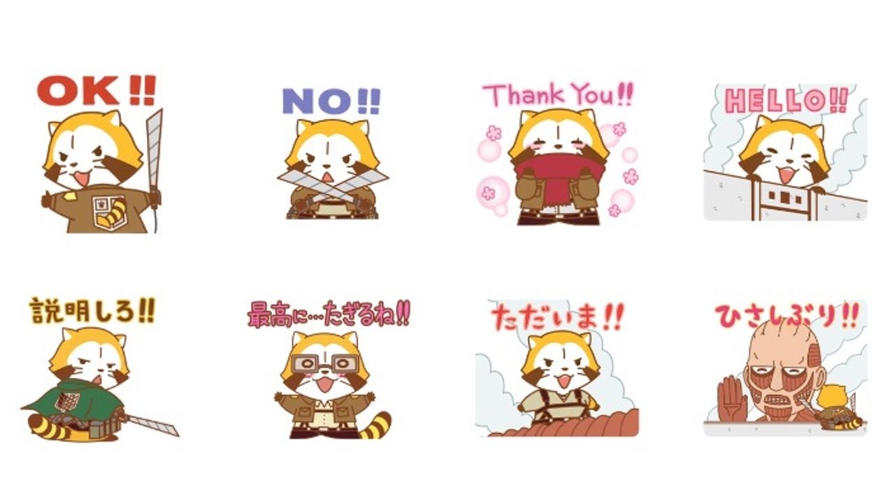 『ラスカル×進撃の巨人』動くLINEスタンプに登場！こんな平和な世界でいいの！？