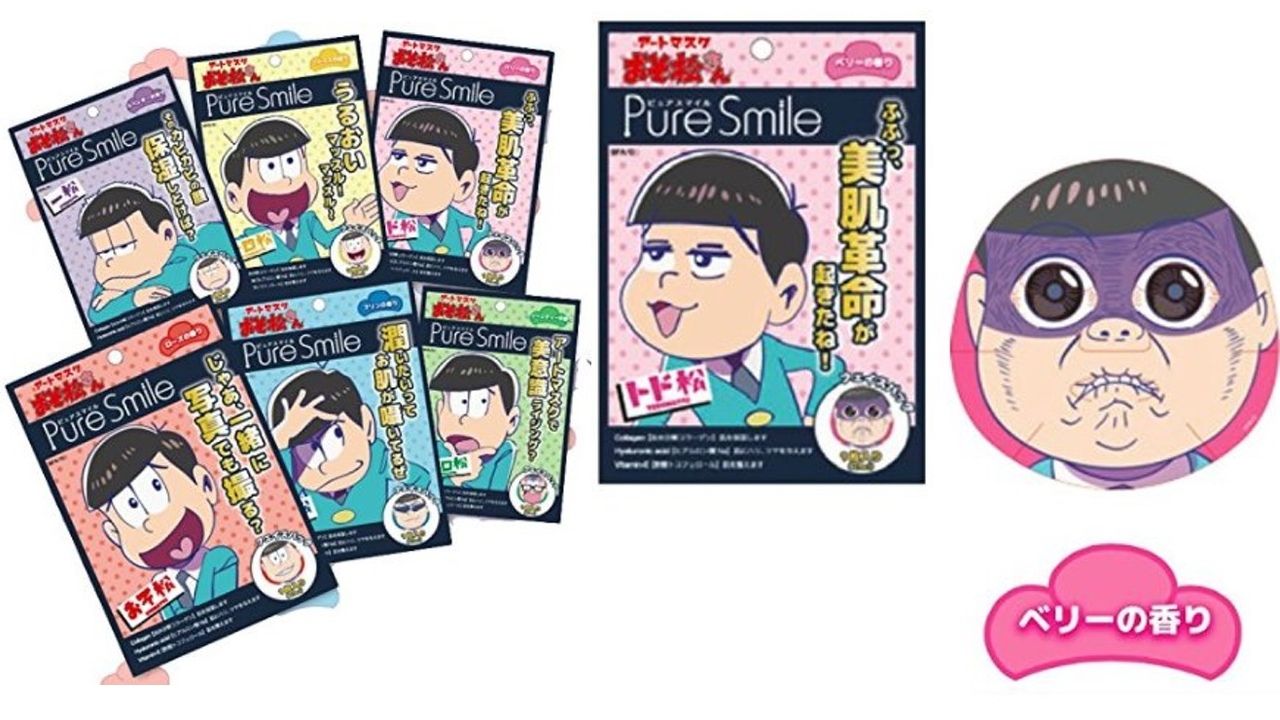 『おそ松さん』6つ子とスキンケアを楽しめるパック登場！あなたは何松になってみる？