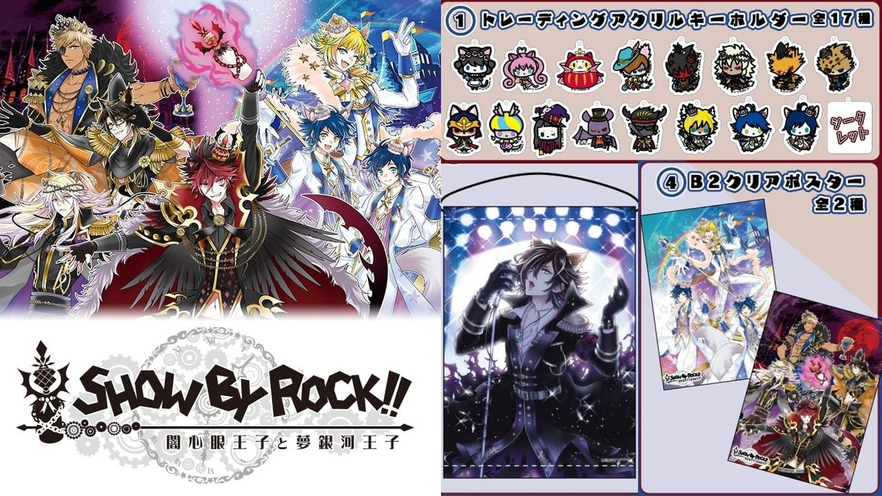 『SHOW BY ROCK!!』AGF2015でのグッズ第一弾公開！アクリルキーホルダーには他バンドも！