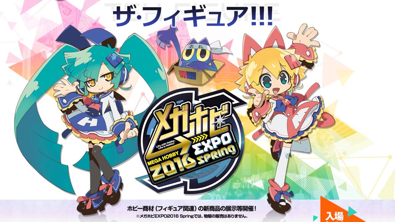 大手フィギュアメーカー参加のフィギュアの祭典！メガホビEXPO2016 Spring今年も開催！