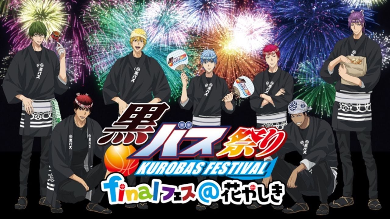 「黒バス祭り finalフェス＠花やしき」後夜祭詳細やグッズ情報更新！「ひよこのバスケ あにめーしょん」だと！？