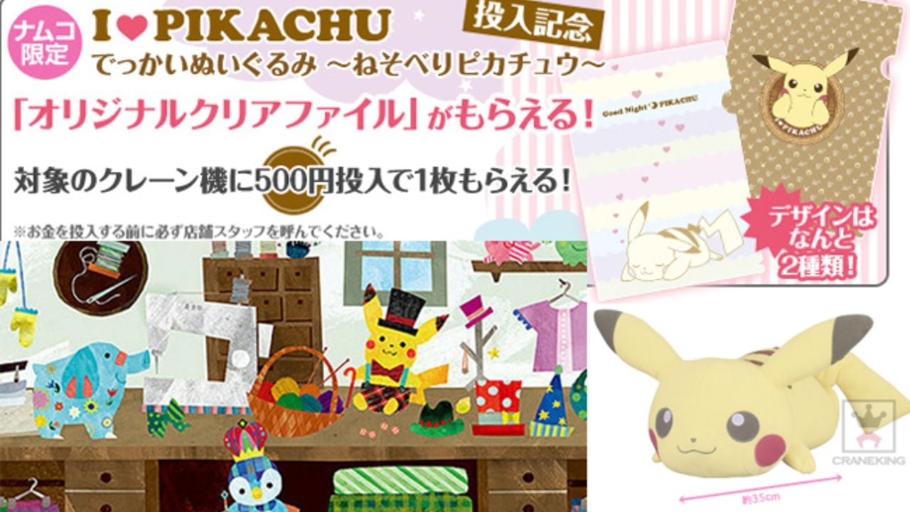 『ポケモン』ピカチュウ達のかわいいグッズが続々登場！どうしよう、全部ほしい！！