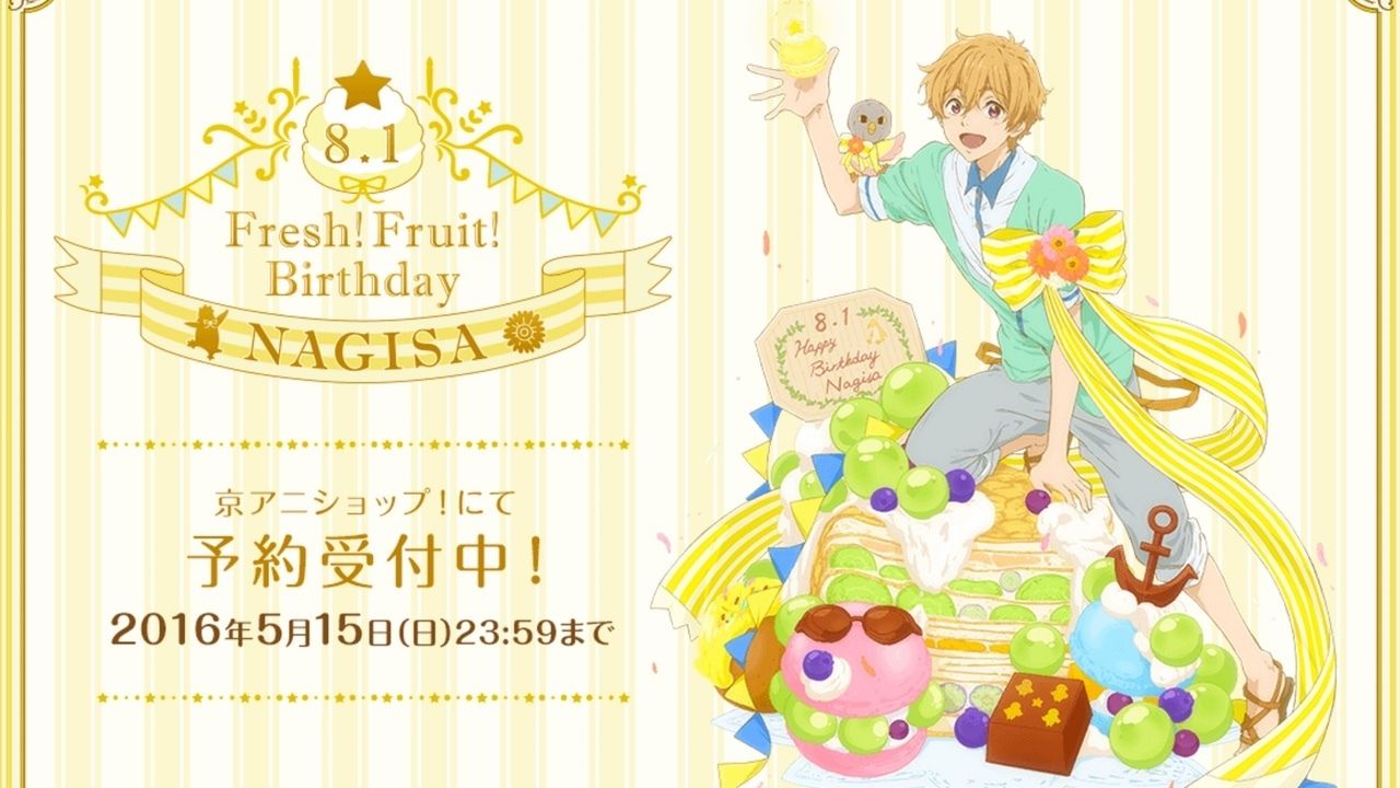 「Free!ES」より葉月渚Birthdayグッズが予約受付中！渚くんのケーキの好みって？