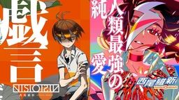 西尾維新先生の原点『戯言シリーズ』アニメプロジェクト始動!