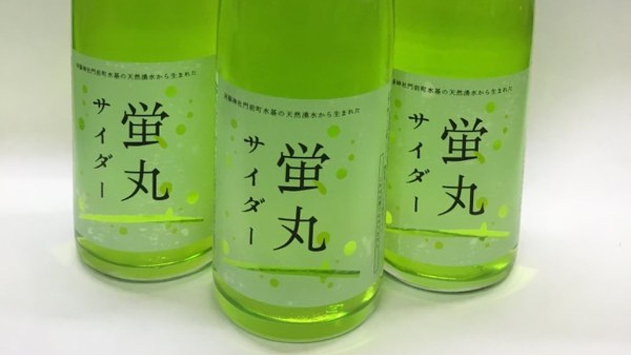 熊本の阿蘇で刀剣「蛍丸」をイメージしたサイダー発売！味はこだわりのマスカット味！