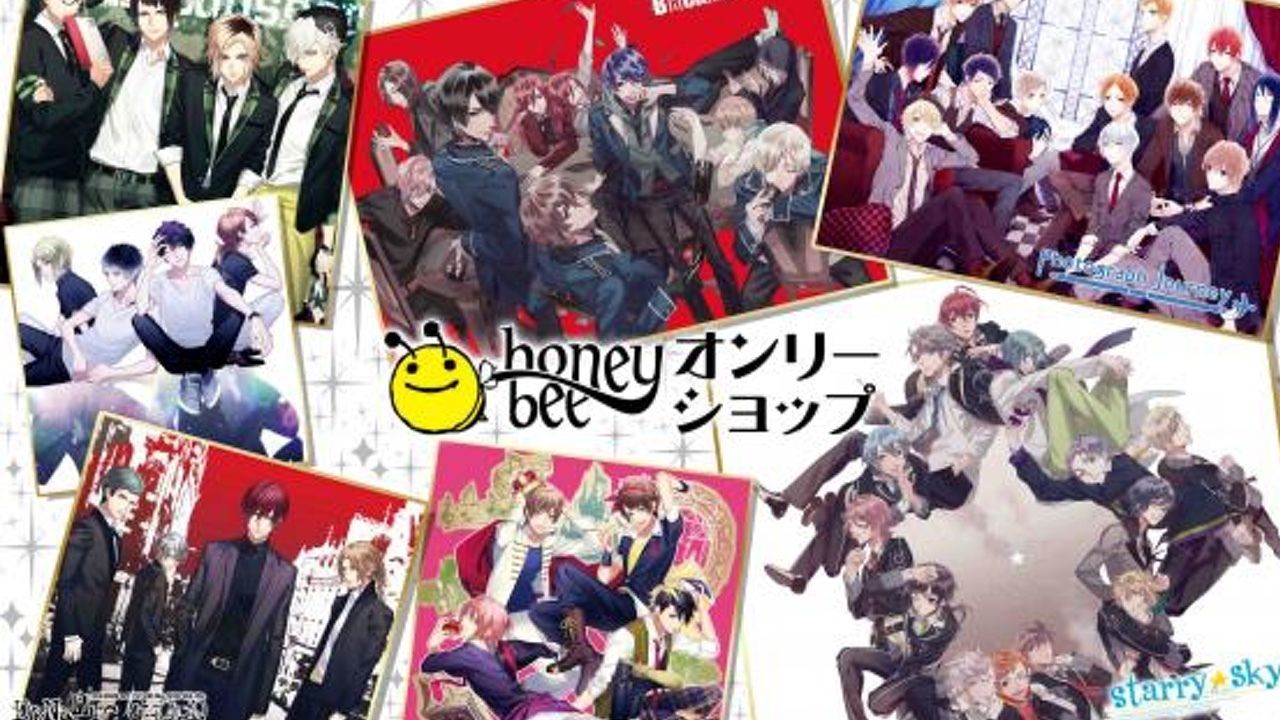 『Starry☆Sky』や『DYNAMIC CHORD』のhoney bee作品が一堂に集結！