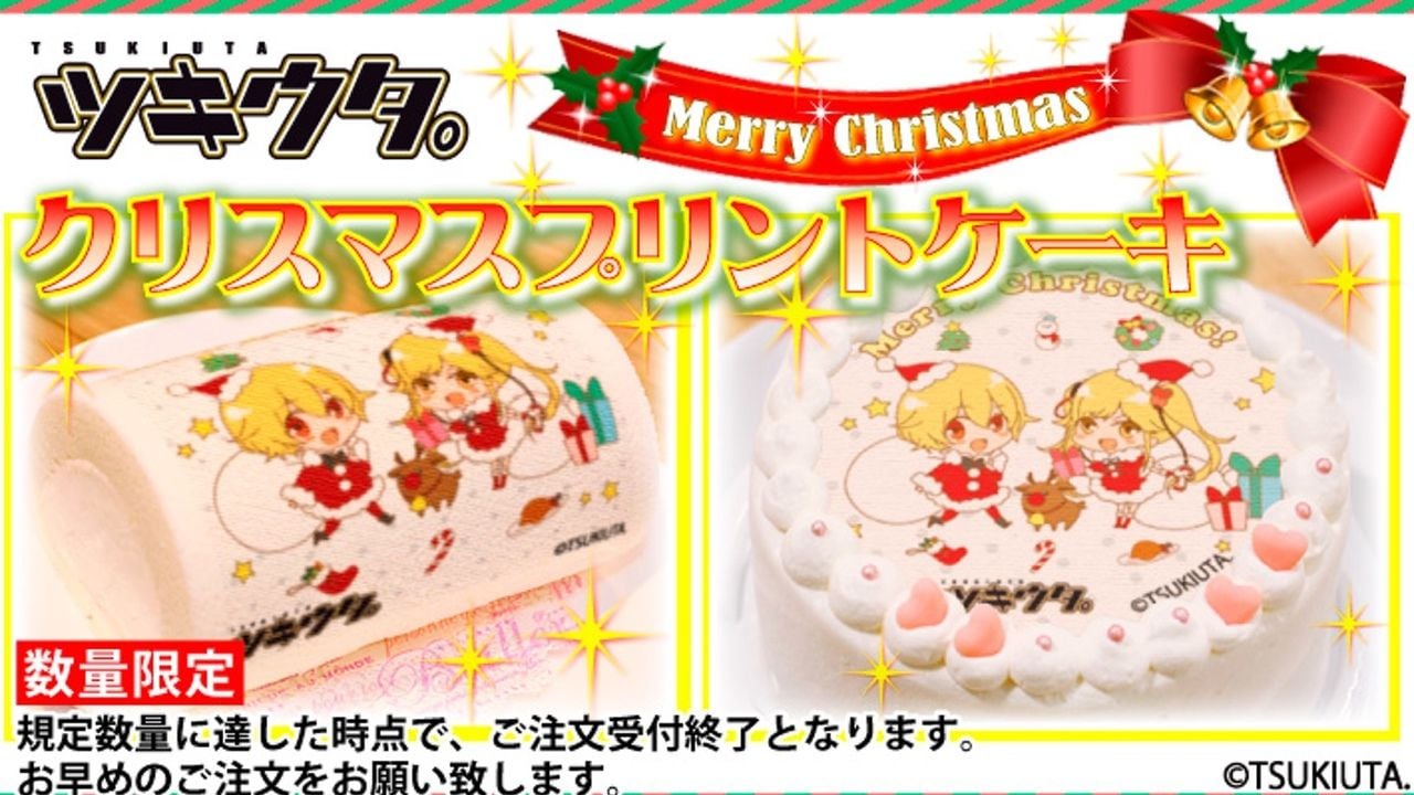 プリロールに『ツキウタ。』クリスマスケーキ登場！12月の2人！