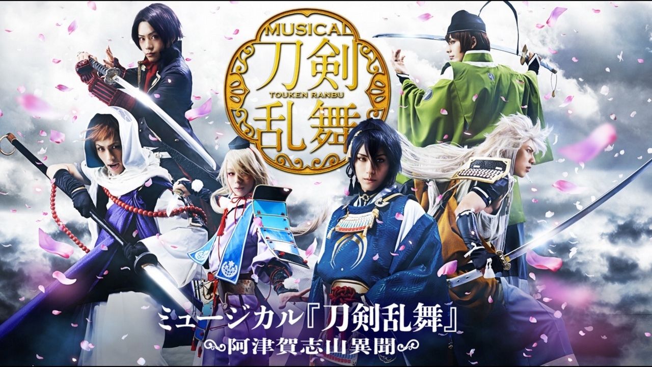 ミュージカル『刀剣乱舞』新作公演のプレミアム会員限定ライブの開催が決定！チャンス到来！