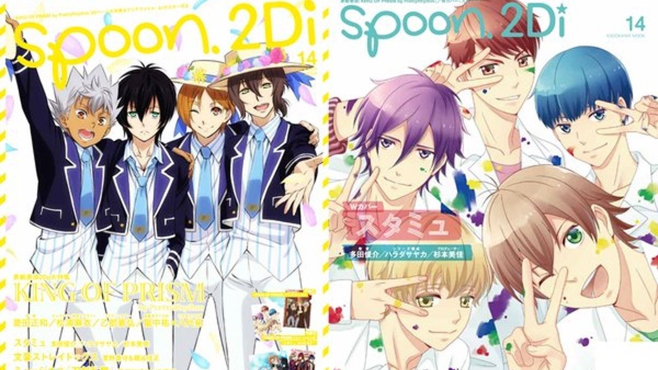 spoon.2Di vol.14の描き下ろしイラスト公開！表紙とWカバーは『キンプリ』と『スタミュ』！