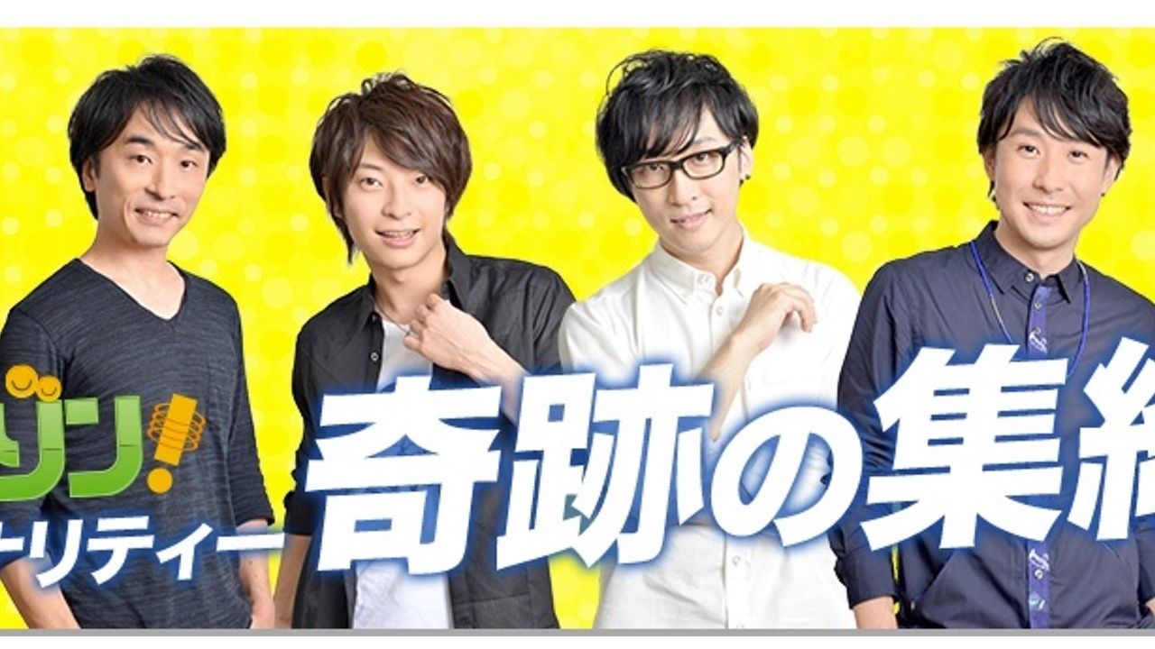 ラジオ『ユニゾン！』のイベントが開催決定！柿原徹也さん、鈴村健一さんら豪華パーソナリティ出演！