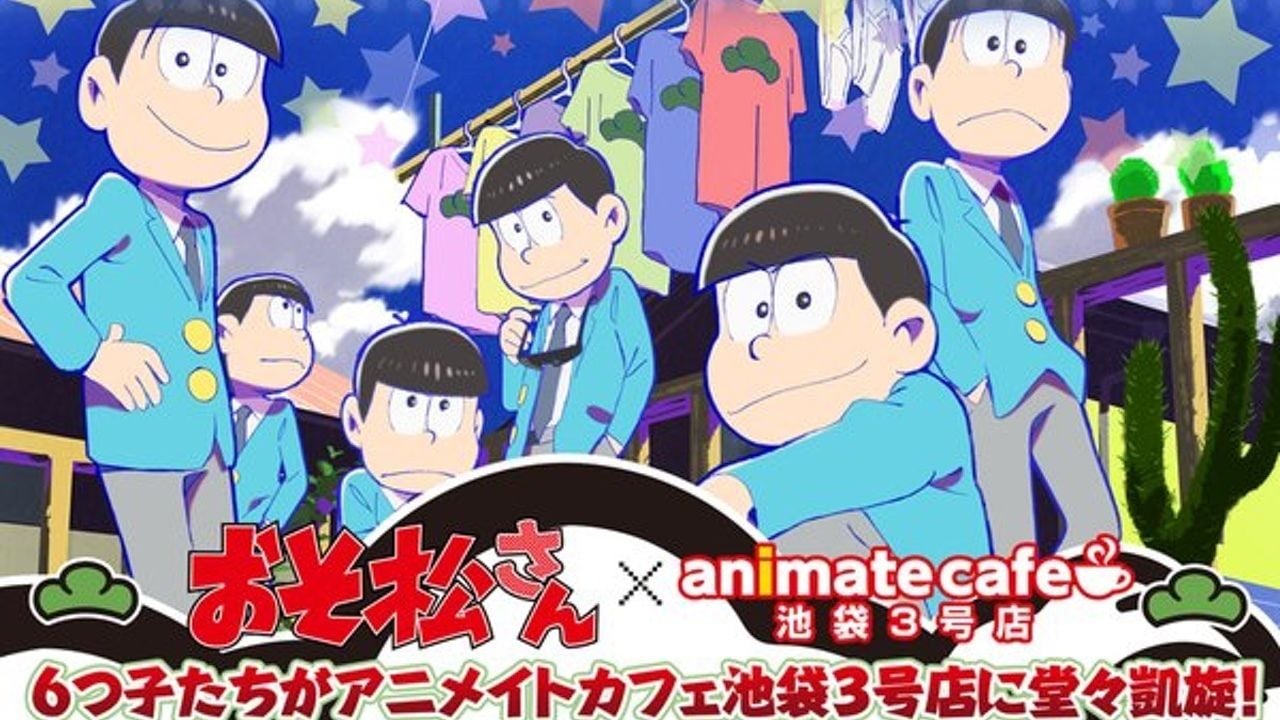 6つ子たちがアニメイトカフェに凱旋！アニカフェ池袋3号店で『おそ松さん』カフェ再び！