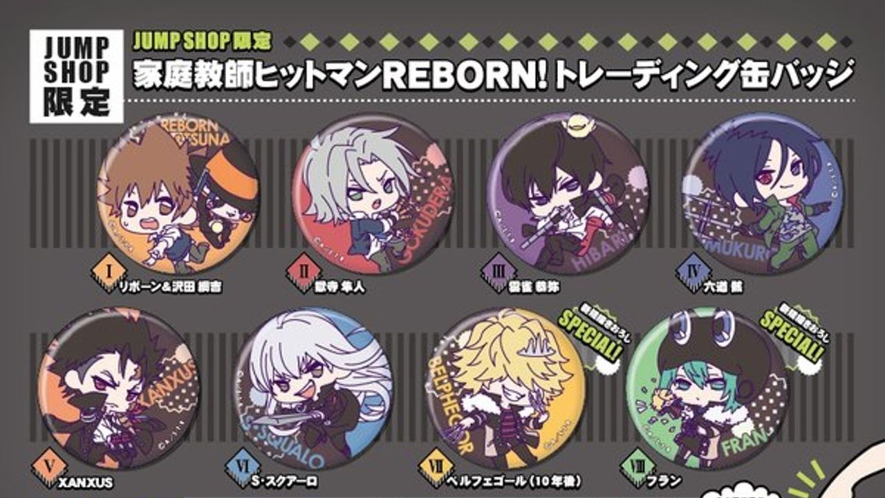 ジャンプショップ限定『REBORN！』の缶バッジが登場！新たに２キャラ描き下ろし