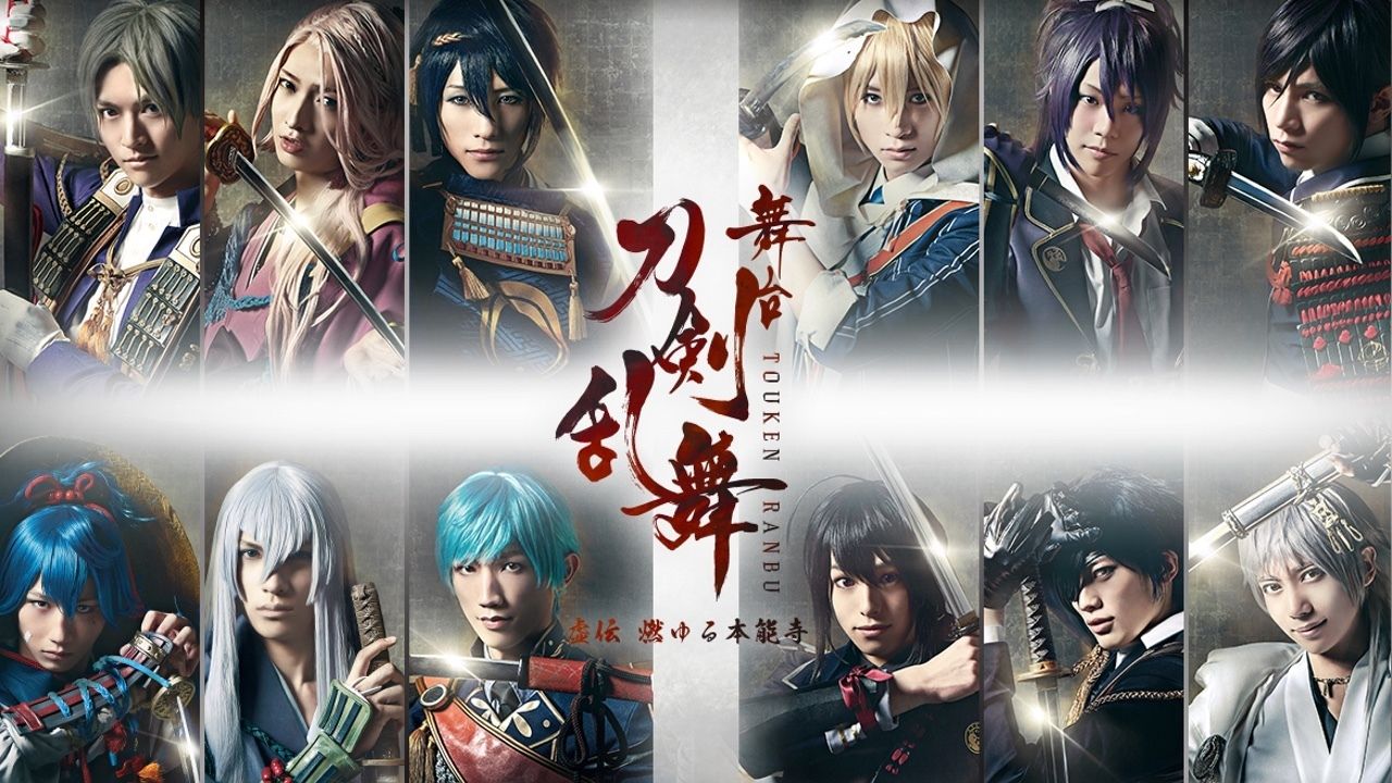 渋谷PARCO×舞台『刀剣乱舞』虚伝 燃ゆる本能寺 コラボ決定！オリジナル商品の販売も！