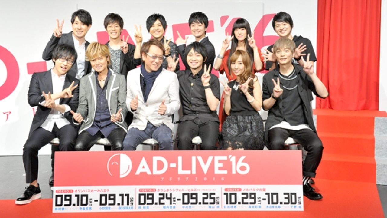 「AD−LIVE2016」出演者発表！今年も豪華な面々が舞台に集結！