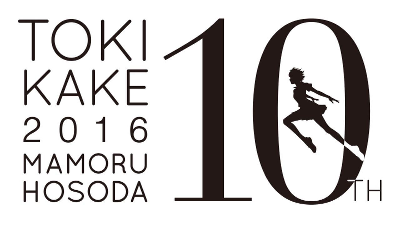 映画の舞台で上映会！映画『時をかける少女』10周年特別企画が東京国立博物館で開催