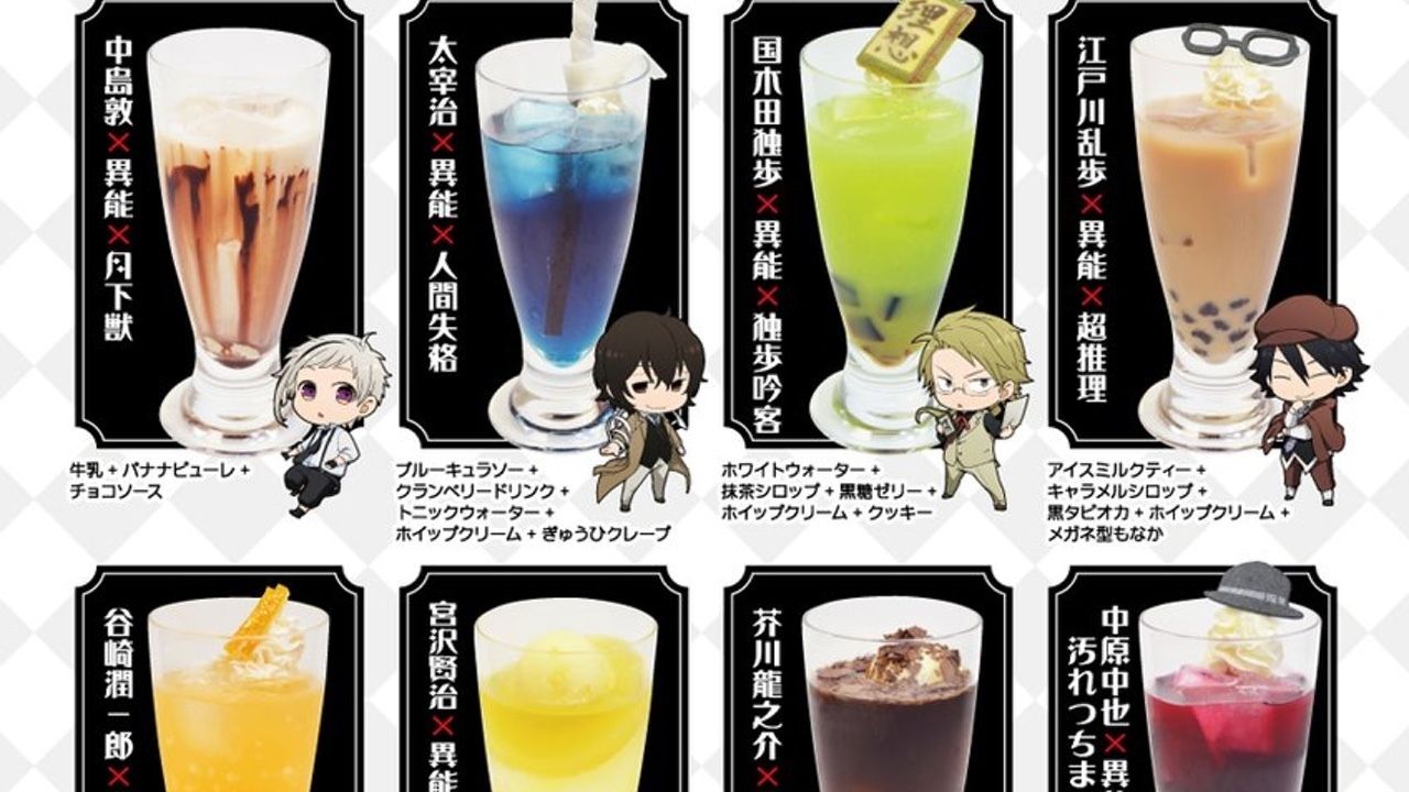 『文スト』×アニメイトカフェのドリンクメニュー公開！どれを注文する？