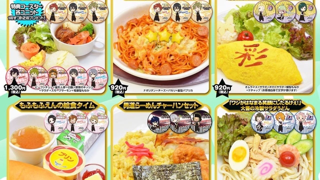 『アイマスSideM』×アニメイトカフェのメニュー第2弾公開！給食がある…！