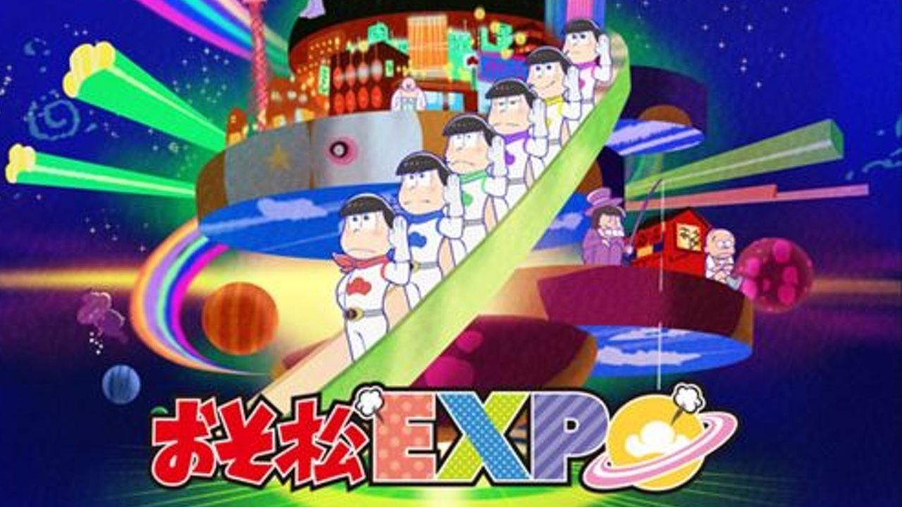 『おそ松さん』初の大型展示イベント「おそ松EXPO」が開催決定！新規描き下ろしイラストも公開！