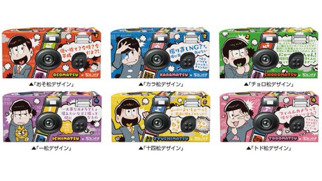 使ったことある？『おそ松さん』人をダメにするクッションと、懐かしの写ルンです発売！