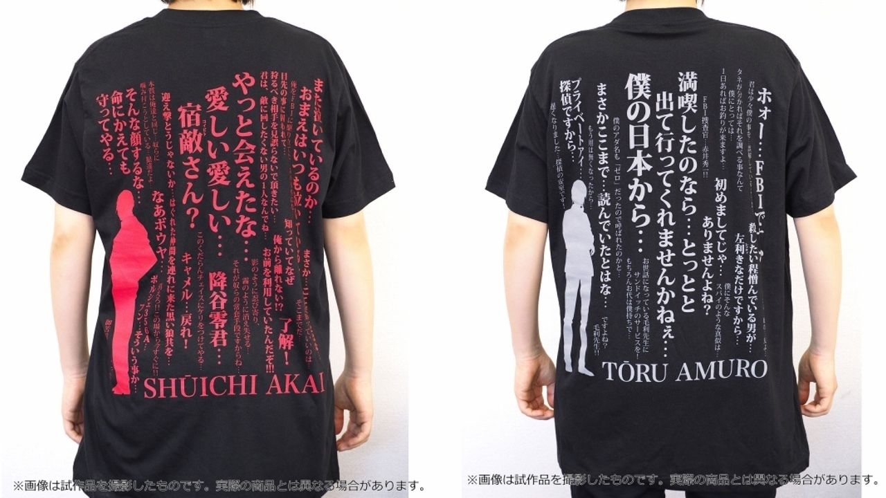 『名探偵コナン』より 赤井、安室のセリフやシルエットをデザインしたTシャツが登場！